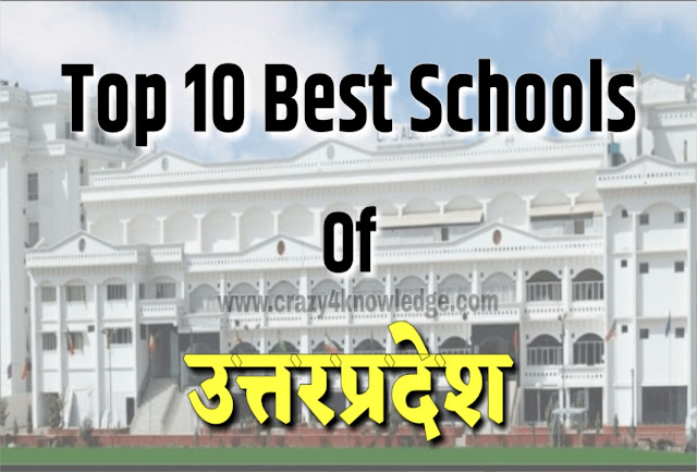 Top 10 Best Schools of Uttarpradesh