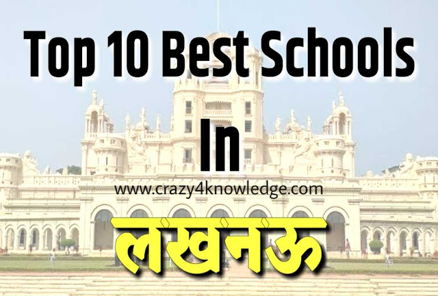 Top 10 Best Schools of Lucknow – Top Cbse and Top ICSE Best Schools In Lucknow